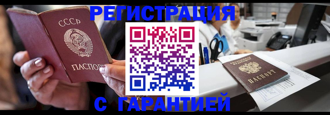 прописка законно в Харовске