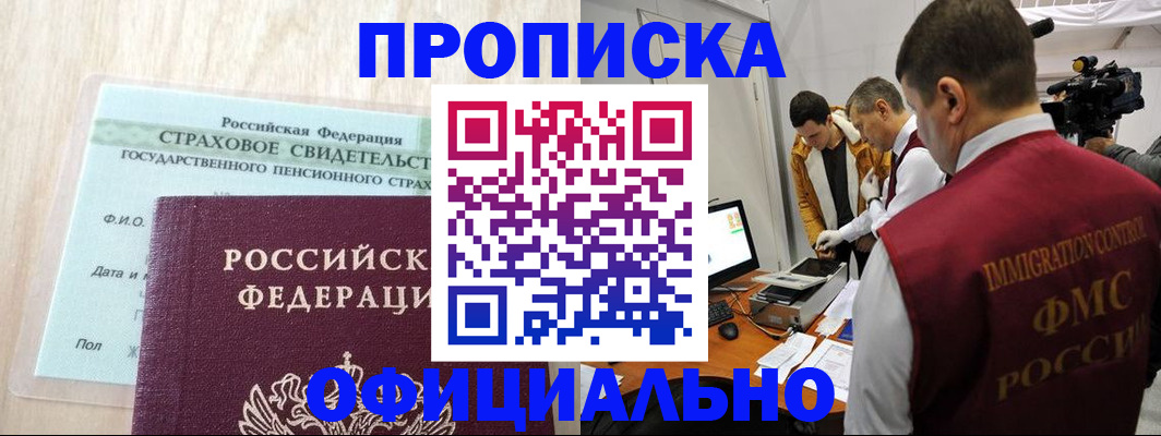 временная регистрация законно в Харовске