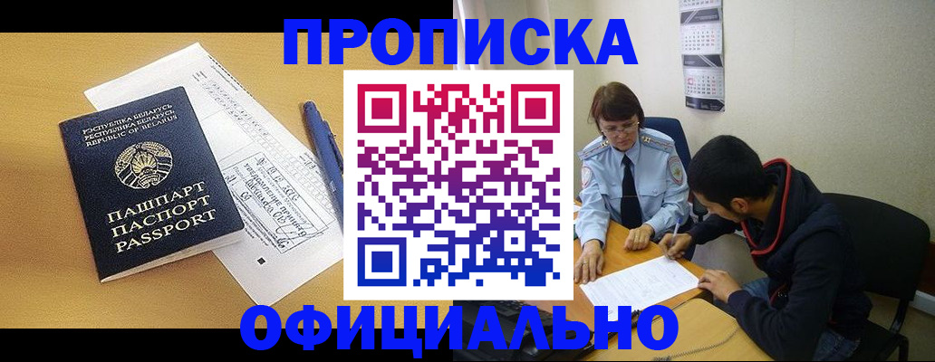 временная регистрация для школы в Харовске