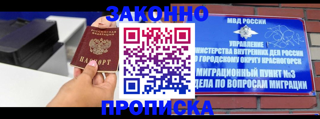 временная регистрация гарантия в Харовске