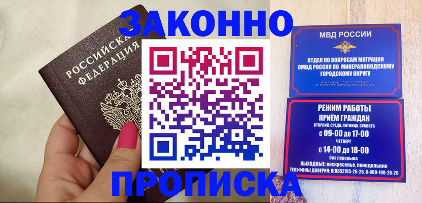 прописка для школы в Харовске