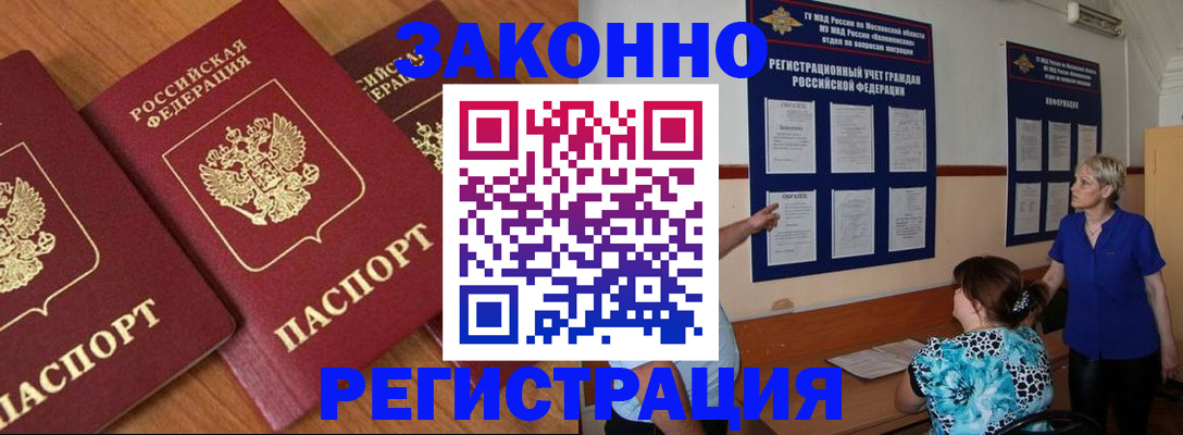 временная регистрация 2025 в Харовске